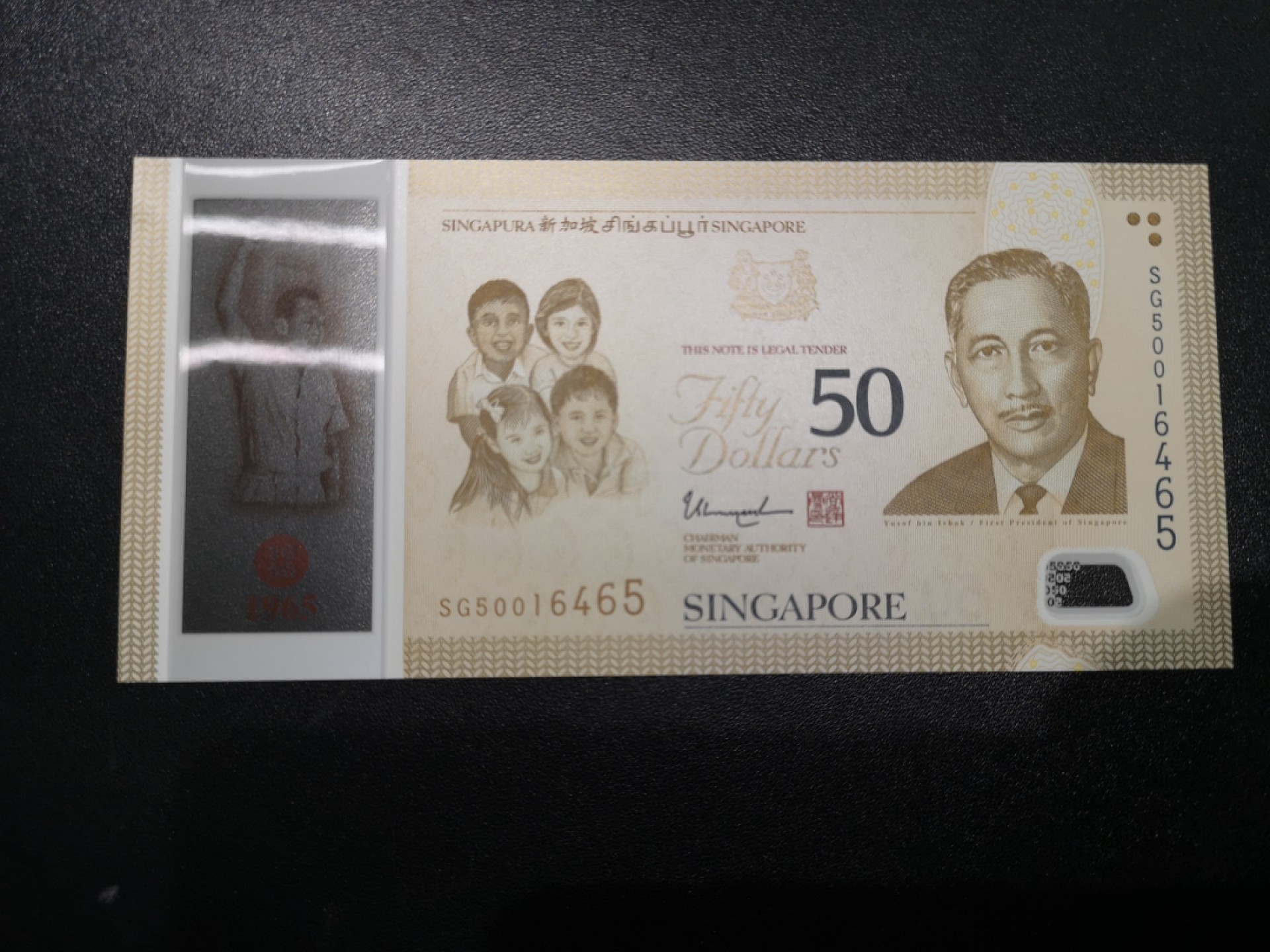 《外钞收藏家》第一百六十四期拍卖（本期100件） 新加坡建国50周年纪念钞 全新UNC SG冠 特殊冠号