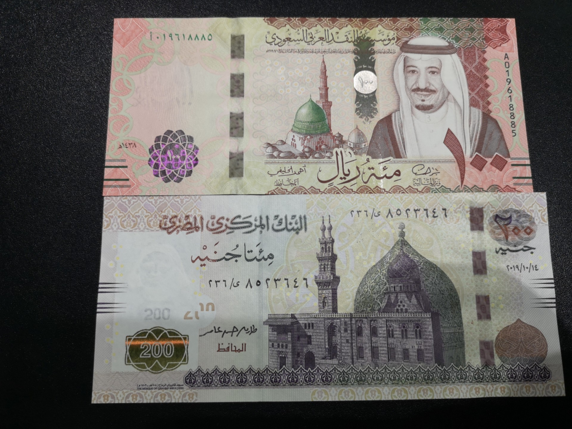 《外钞收藏家》第一百六十四期拍卖（本期100件） 沙特阿拉伯和埃及两张 全新UNC