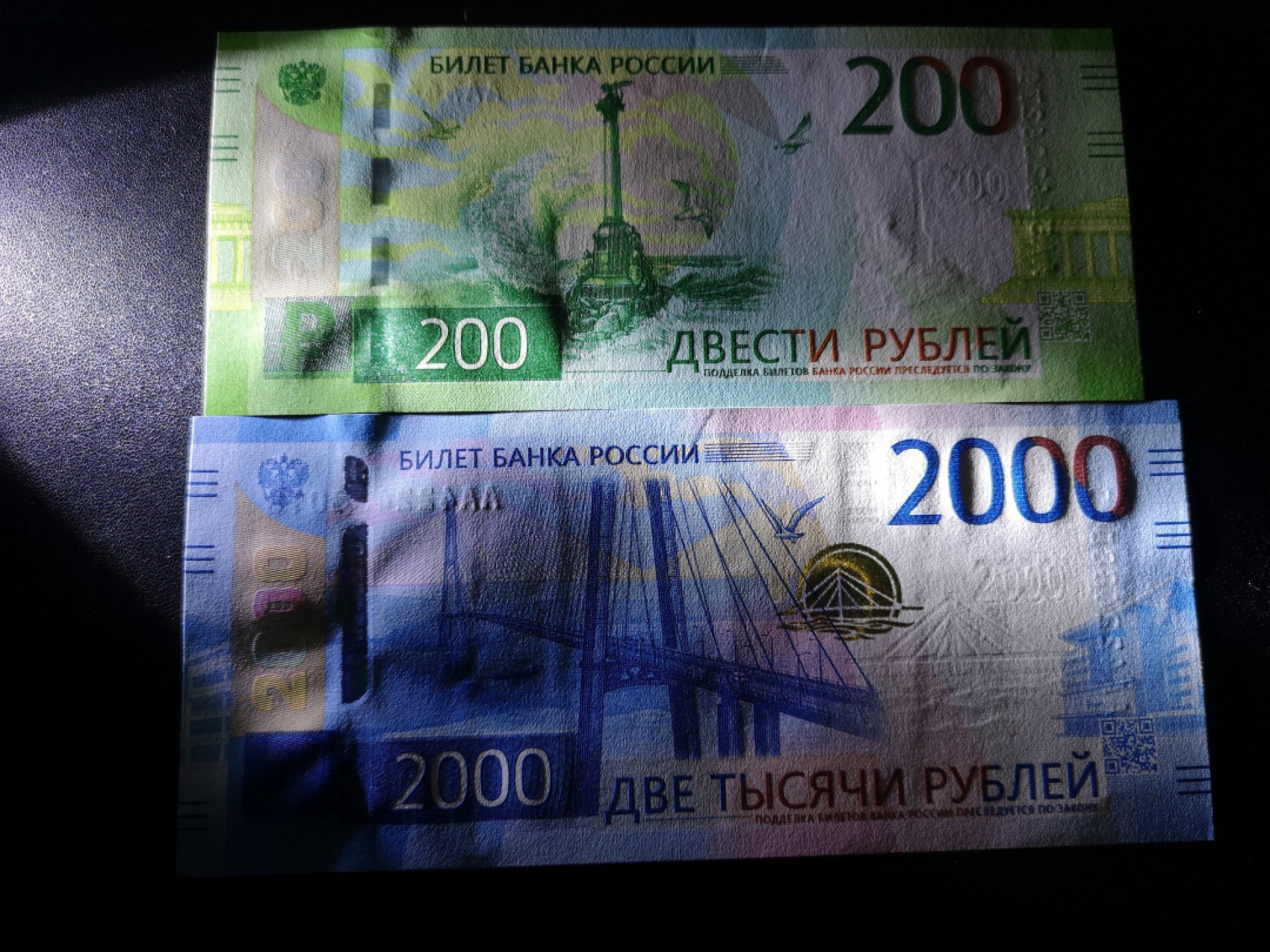 《外钞收藏家》第一百六十四期拍卖（本期100件） 俄罗斯最新版卢布两张 全新UNC 都是AA冠