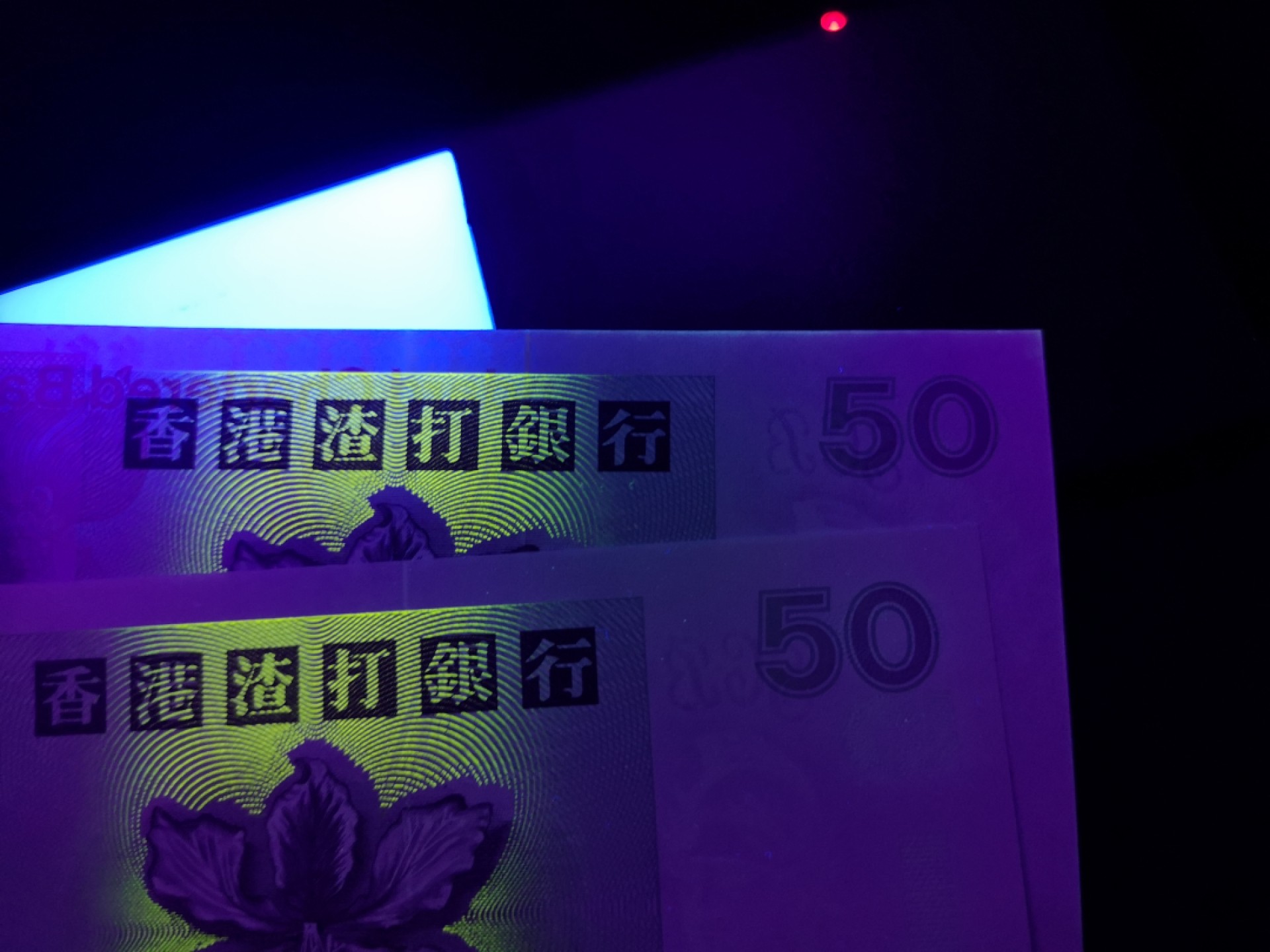 《外钞收藏家》第一百六十四期拍卖（本期100件） 1997年渣打银行50 A、B冠 两张 全新 边上轻微受潮 是纸胆中的纸胆