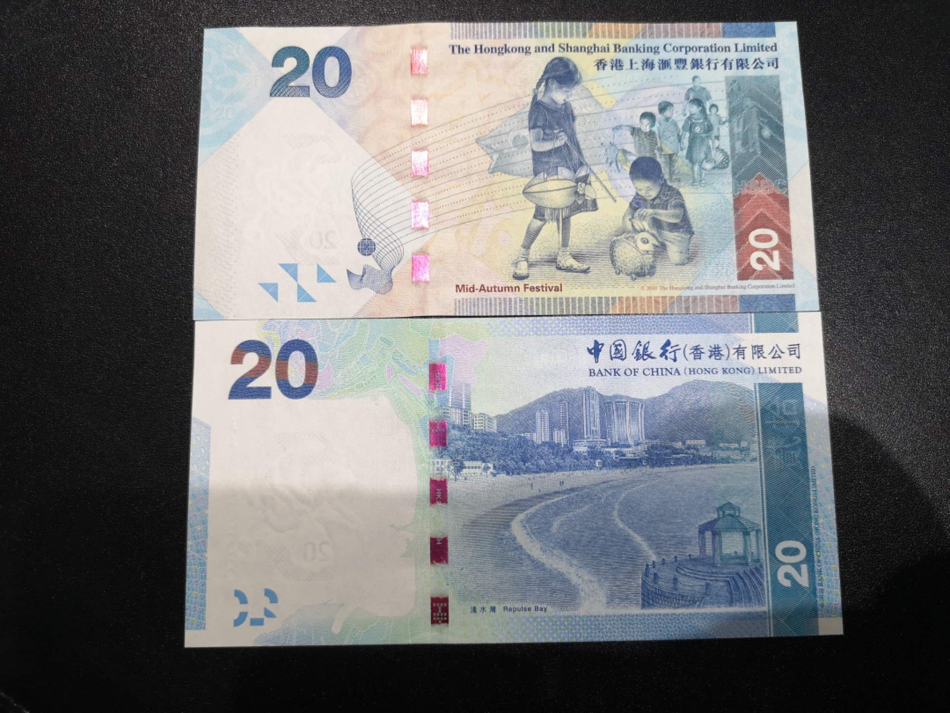 《外钞收藏家》第一百六十四期拍卖（本期100件） 香港汇丰银行20元 两张 重复号 全新UNC