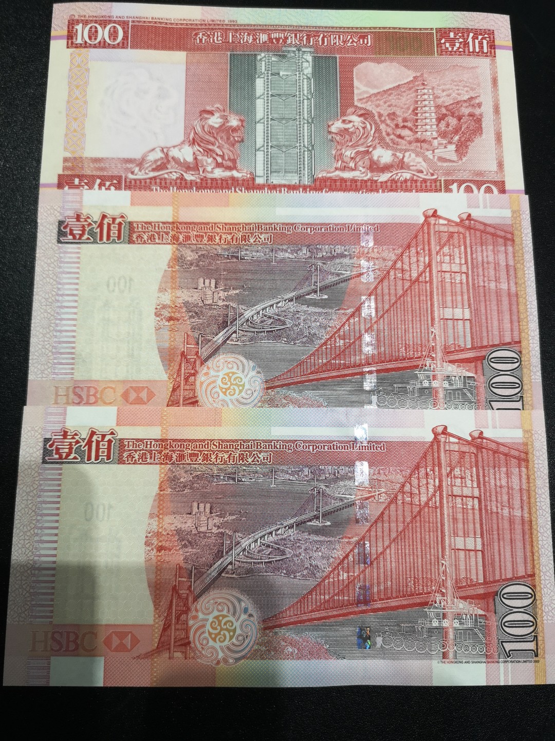 《外钞收藏家》第一百六十四期拍卖（本期100件） 香港汇丰银行100 三个年份 全新UNC 第一张2000年也是稀少版本