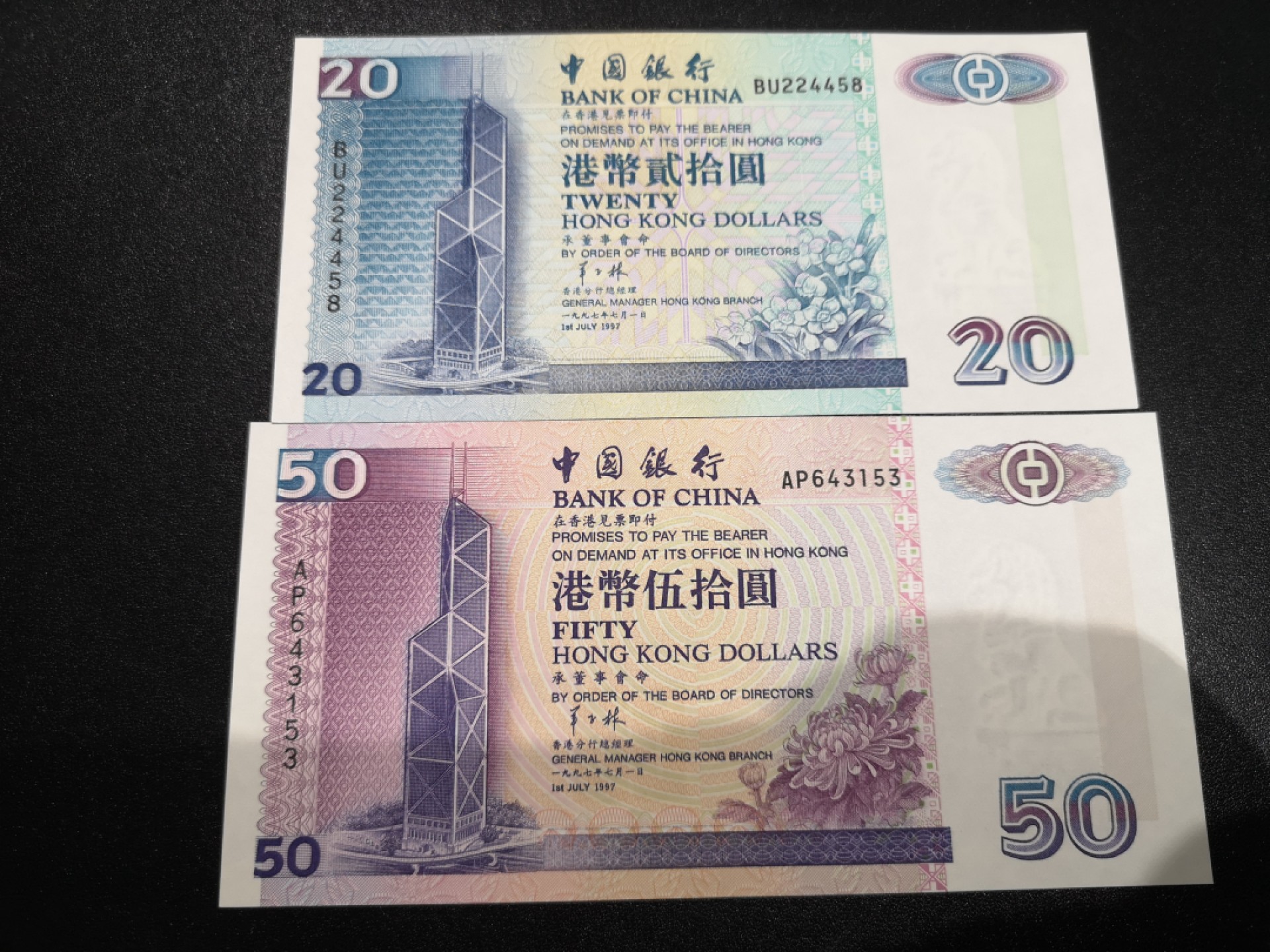 《外钞收藏家》第一百六十四期拍卖（本期100件） 1997年香港中国银行 两张 全新UNC
