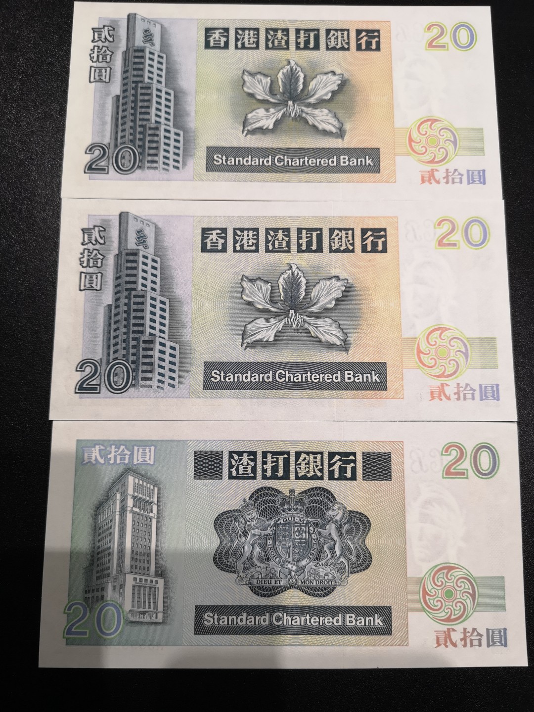 《外钞收藏家》第一百六十四期拍卖（本期100件） 香港渣打银行20元 三张 全新UNC 两张A冠 92年是少见年份