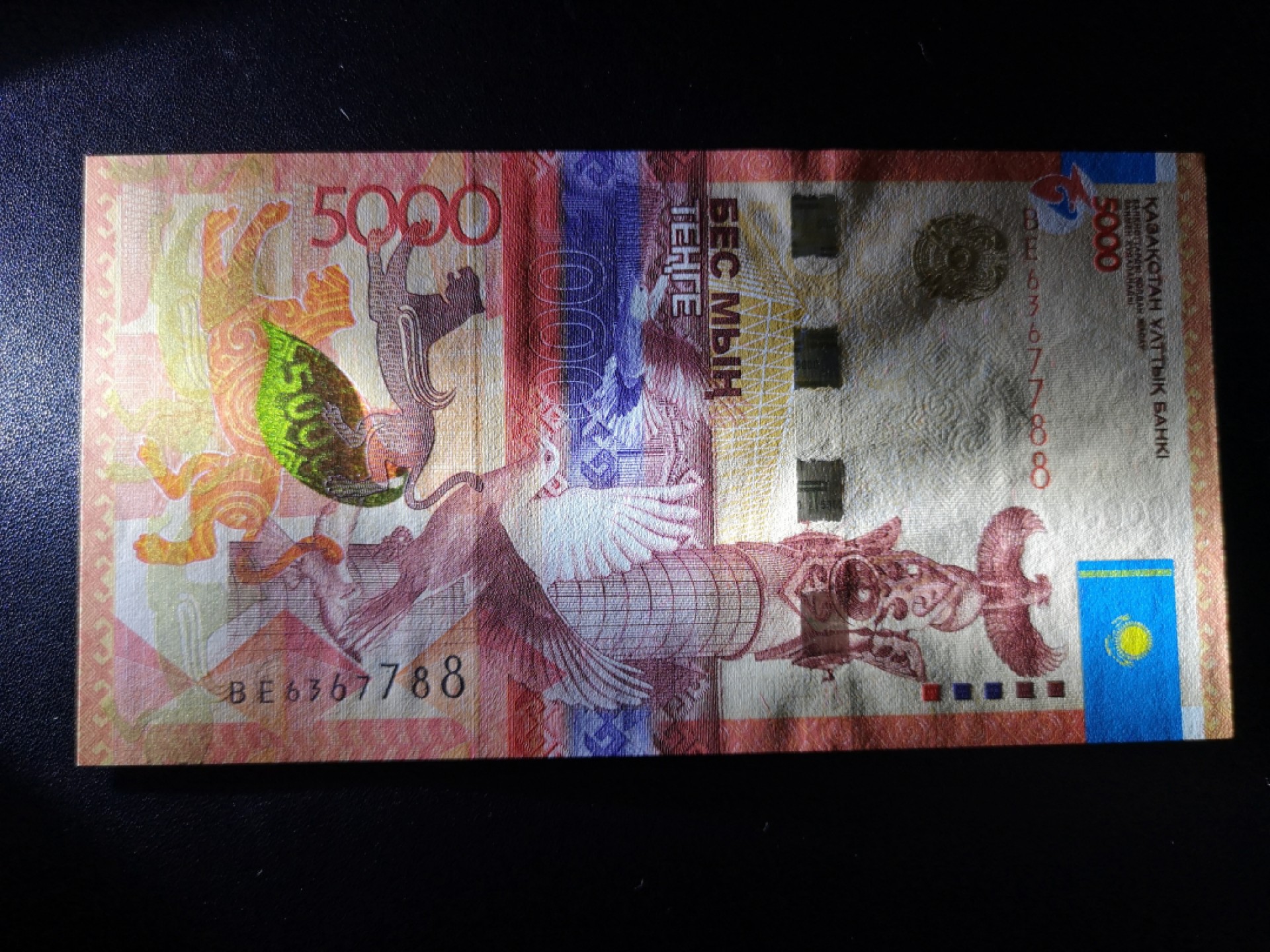 《外钞收藏家》第一百六十四期拍卖（本期100件） 2012年世界最佳纸币-哈萨克斯坦5000 全新UNC