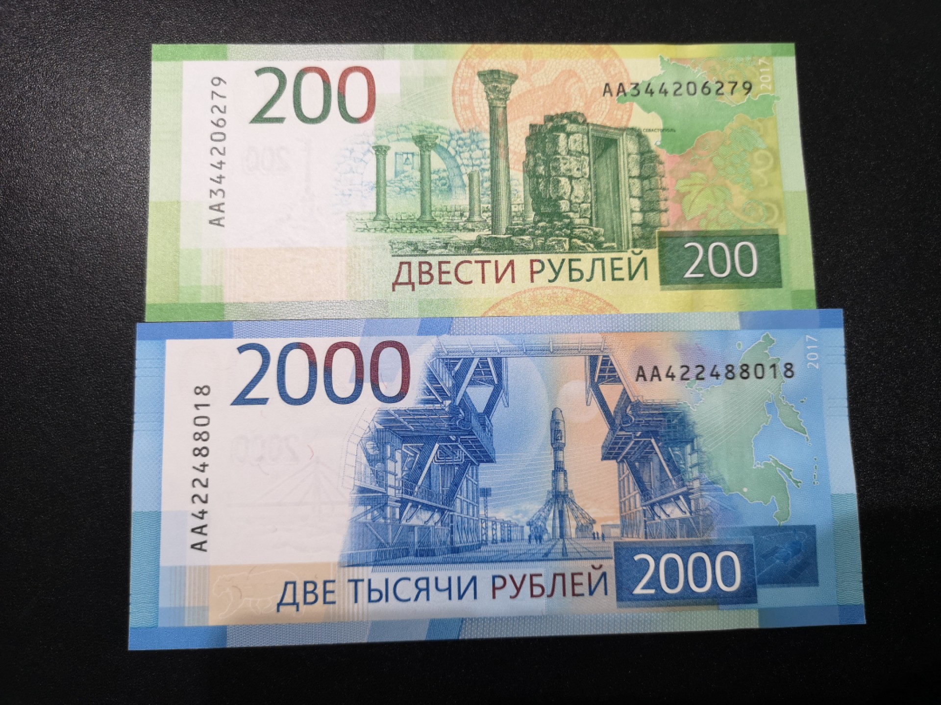 《外钞收藏家》第一百六十四期拍卖（本期100件） 俄罗斯最新版卢布两张 全新UNC 都是AA冠