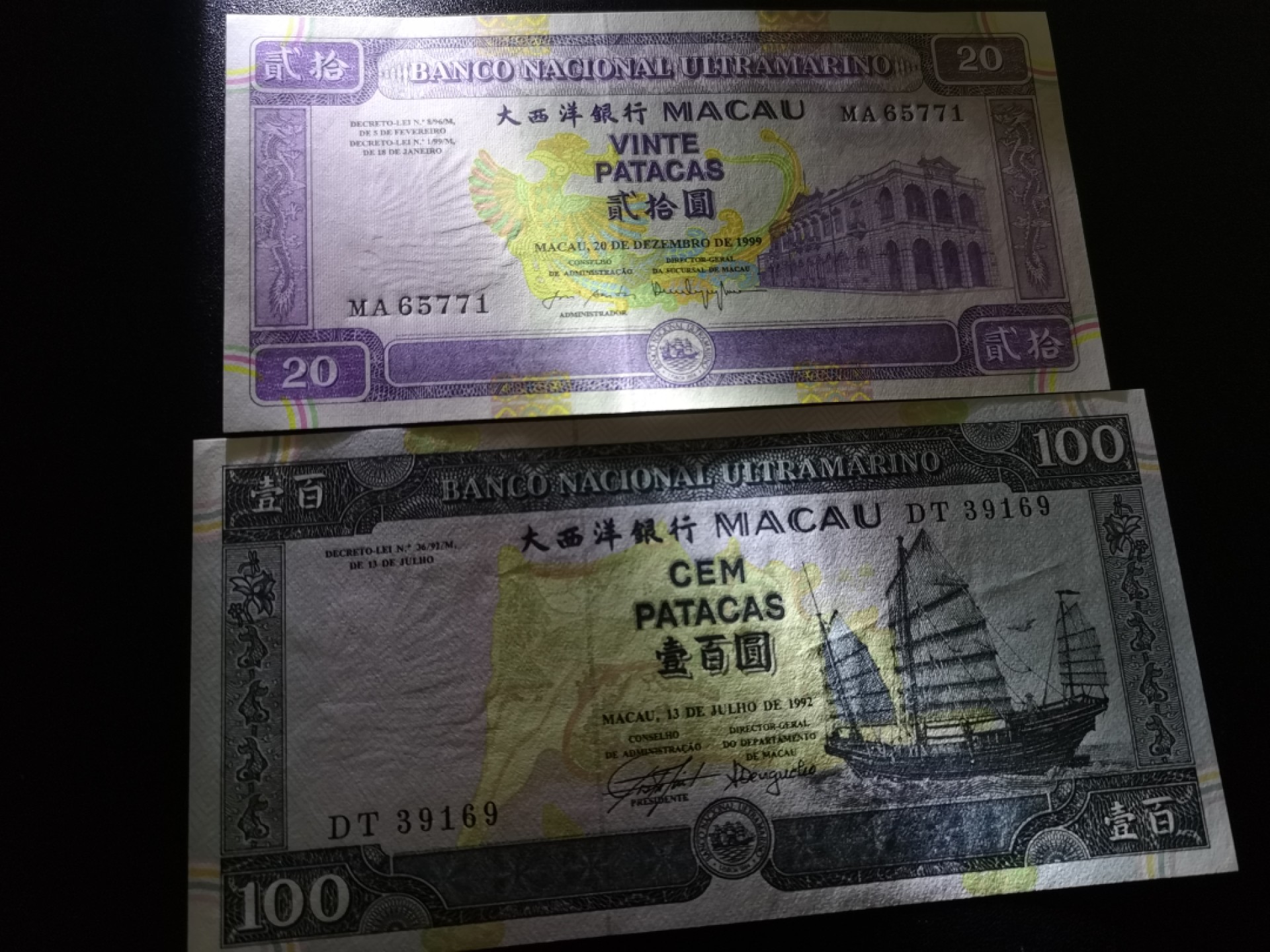 《外钞收藏家》第一百六十四期拍卖（本期100件） 澳门大西洋银行20是MA回归冠、100 两张首发冠年份 稀少 全新 100轻微潮