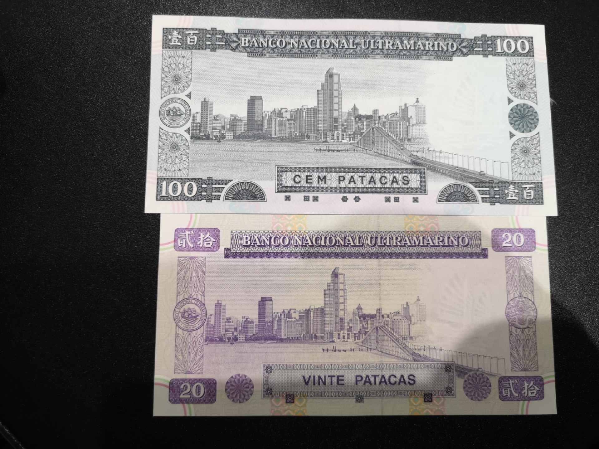 《外钞收藏家》第一百六十四期拍卖（本期100件） 澳门大西洋银行20是MA回归冠、100 两张首发冠年份 稀少 全新 100轻微潮