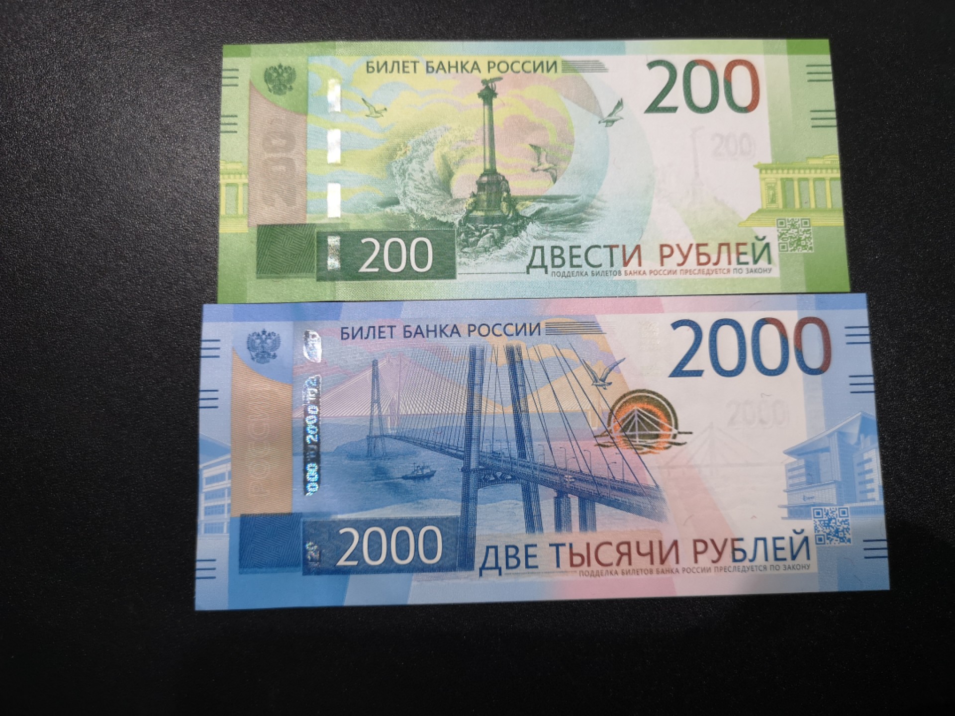 《外钞收藏家》第一百六十四期拍卖（本期100件） 俄罗斯最新版卢布两张 全新UNC 都是AA冠