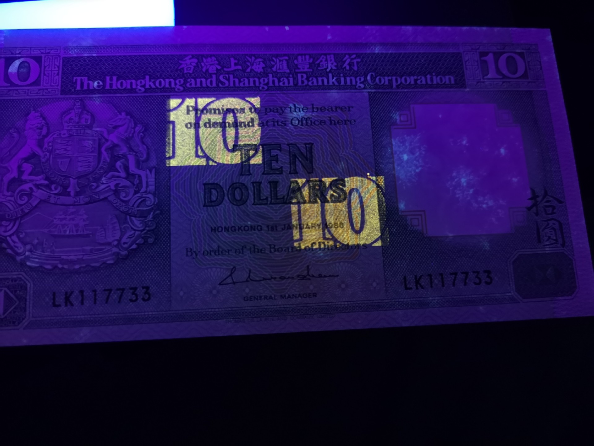 《外钞收藏家》第一百六十四期拍卖（本期100件） 汇丰10元 各年份七张 85年AU、86年有潮 起他全新UNC