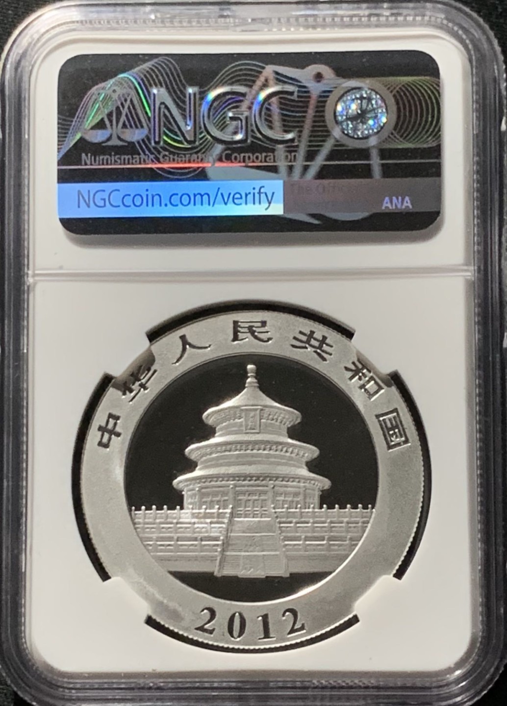 紫瑗钱币——第206期拍卖 中国 2012年 熊猫 1盎司 10元 银币 NGC MS69