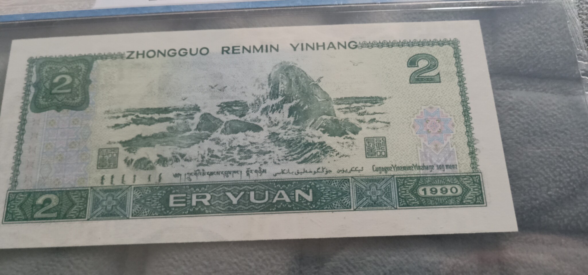 小英开心拍第579期 902首发一张，天印评级权威认证