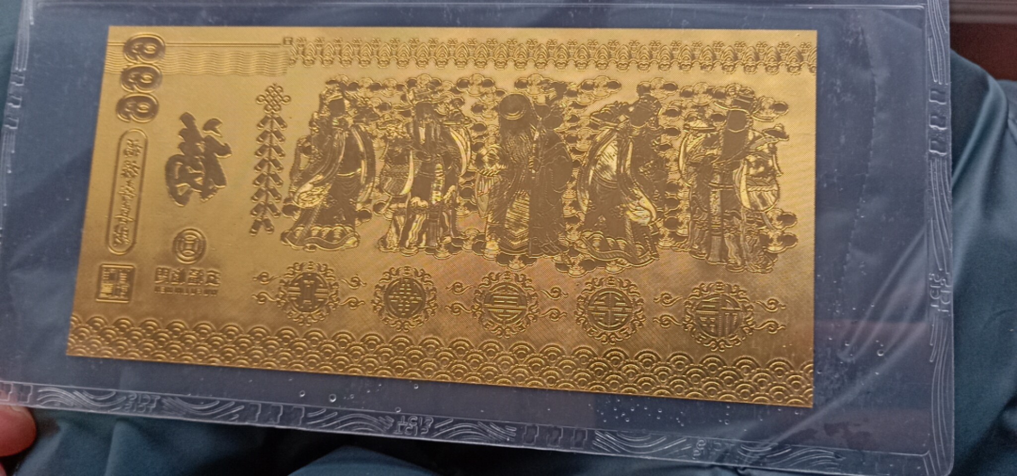 小英开心拍笫562期 五福临门金箔纪念票一张，靓号天印评级、
