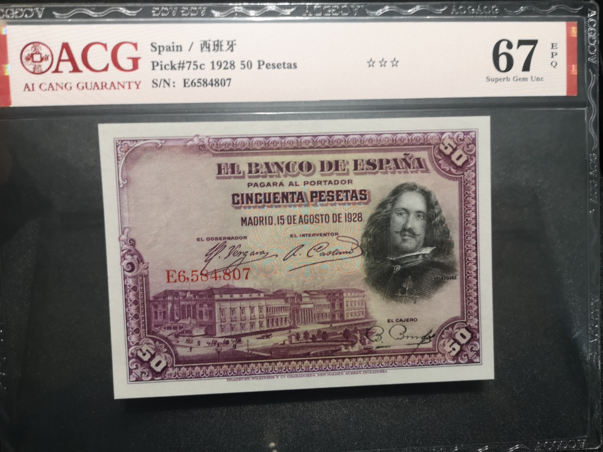 《外钞收藏家》第一百六十五期拍卖（本期80件） 1928西班牙50比塞塔 爱藏67