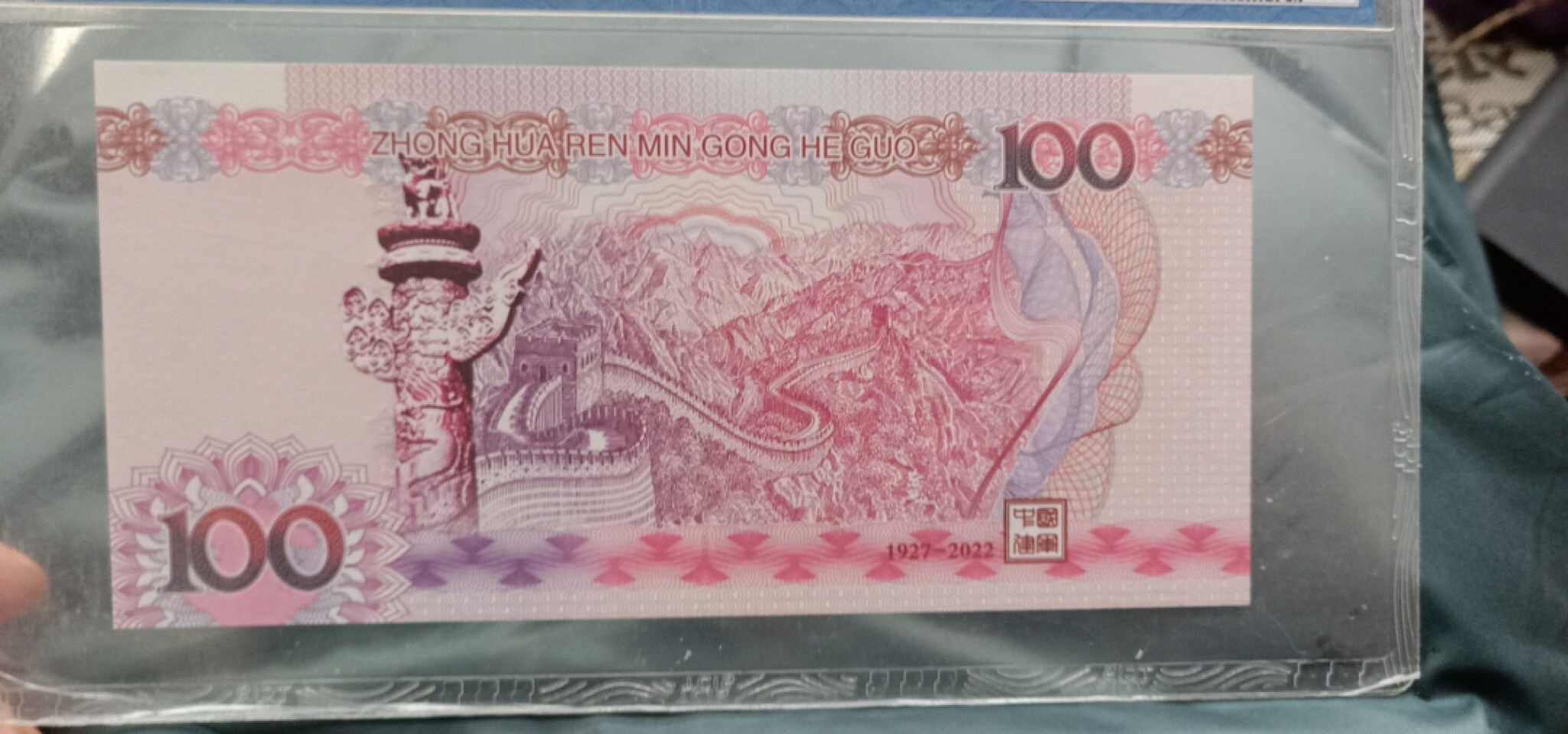 小英开心拍第579期 建军95周年纪念测试票一张，靓号天印评级、