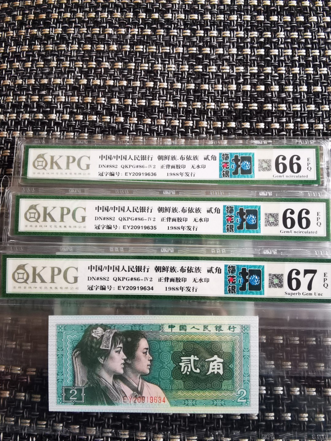 千家老金精品！DQ5658蓝水晶！绿巧仙！雨过天晴！多题材钱坤首标评级！8002的荧光品种非常少！蓝水晶和雨过天晴同属非常稀缺的蓝荧光系列！同属8002荧光币里难得的珍品！蓝水晶继钱坤开标之后，PMG也随之开标！  再拍两张镇店之宝！总量只有800  枚的梅花银！扣捡漏就来千家全世界最为纯净的拍场！ 千家镇店之宝！人间极品！扣下芳华！总量只有800余枚， 开标一年多没有新增一张，前无古人，后无来者的，梅花银扣！一星级EY20919643，钱坤评级67分冠军分！机会不常有，捡漏来千家，旨在打造全世界最为纯净的拍场