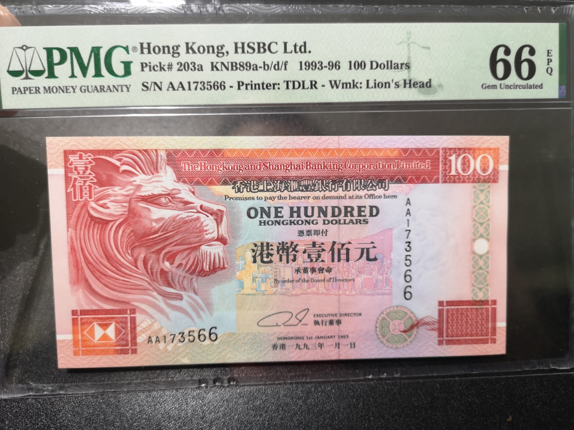 《外钞收藏家》第一百六十四期拍卖（本期100件） 1993年香港汇丰银行100元 PMG66 AA冠