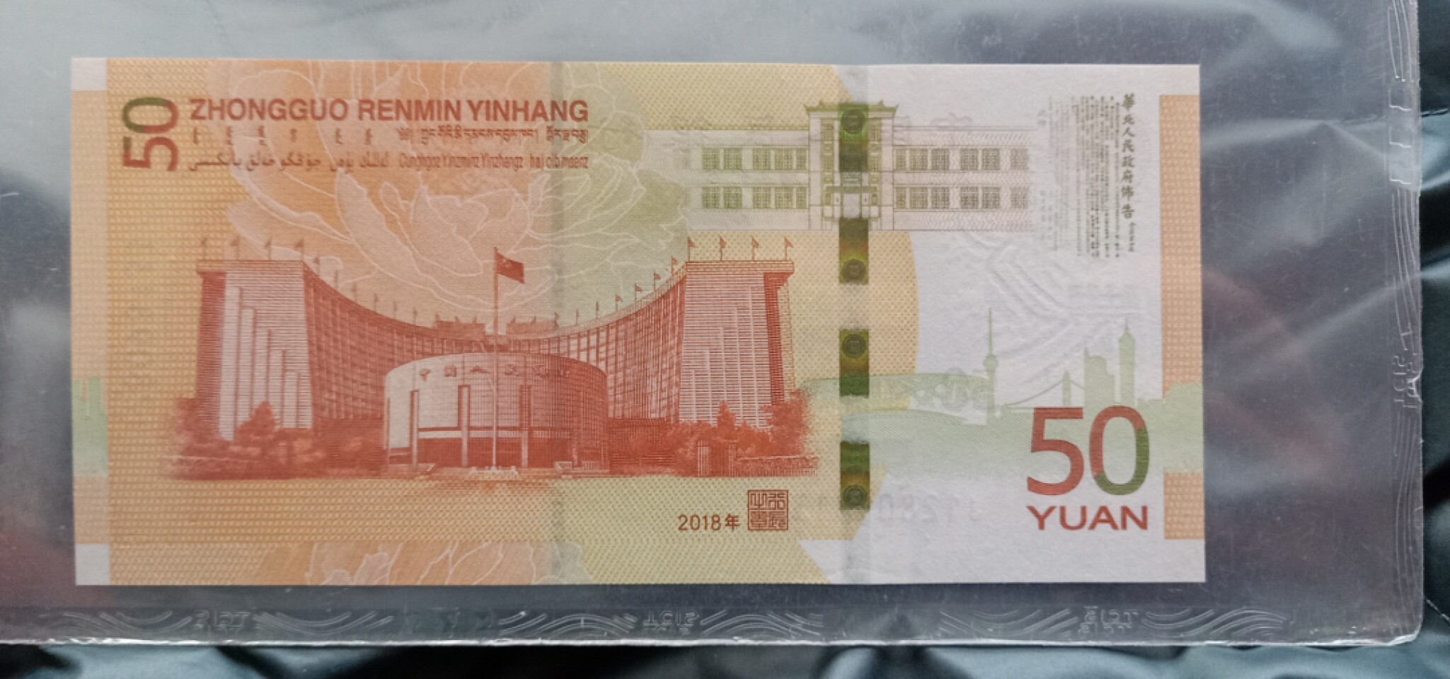小英开心拍第579期 七十周年首日钞一张，天印评级权威认证