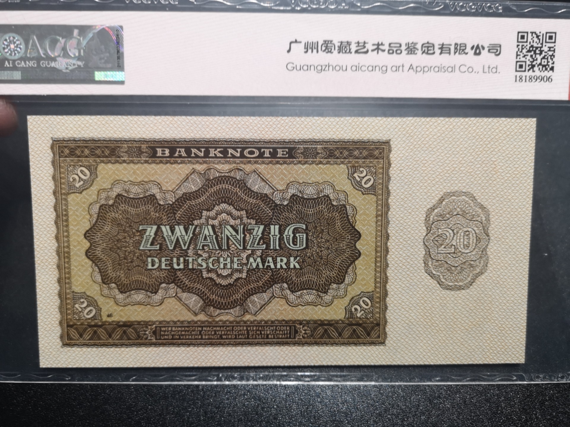 《外钞收藏家》第一百六十四期拍卖（本期100件） 1948年德国20马克 爱藏67