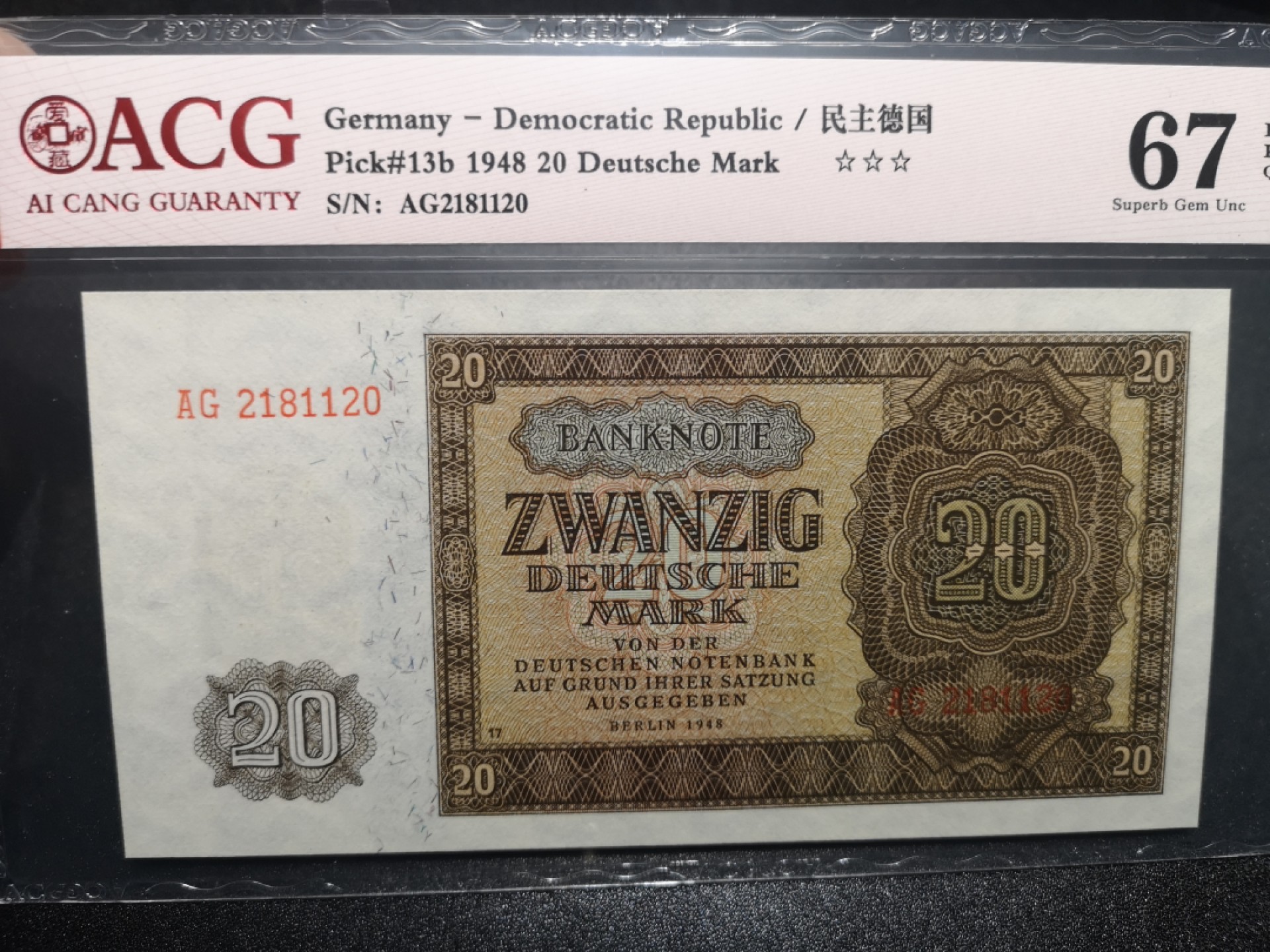 《外钞收藏家》第一百六十四期拍卖（本期100件） 1948年德国20马克 爱藏67