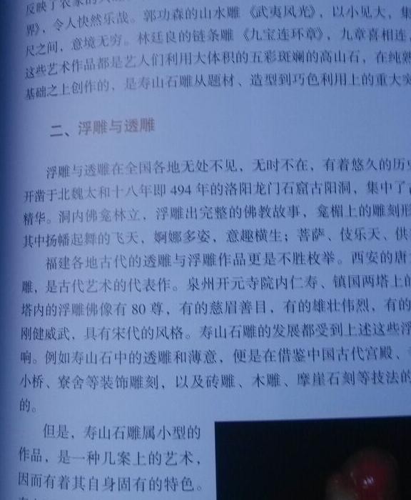 寿山石鉴定，极好的实用工具