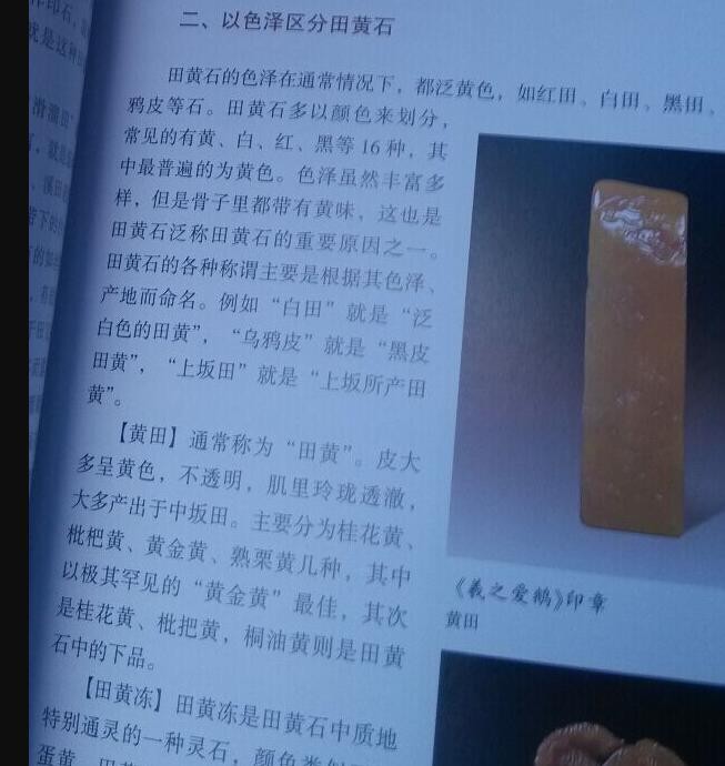 寿山石鉴定，极好的实用工具