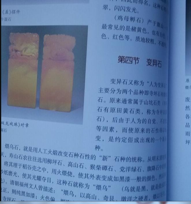 寿山石鉴定，极好的实用工具