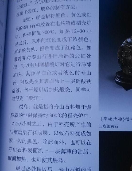 寿山石鉴定，极好的实用工具
