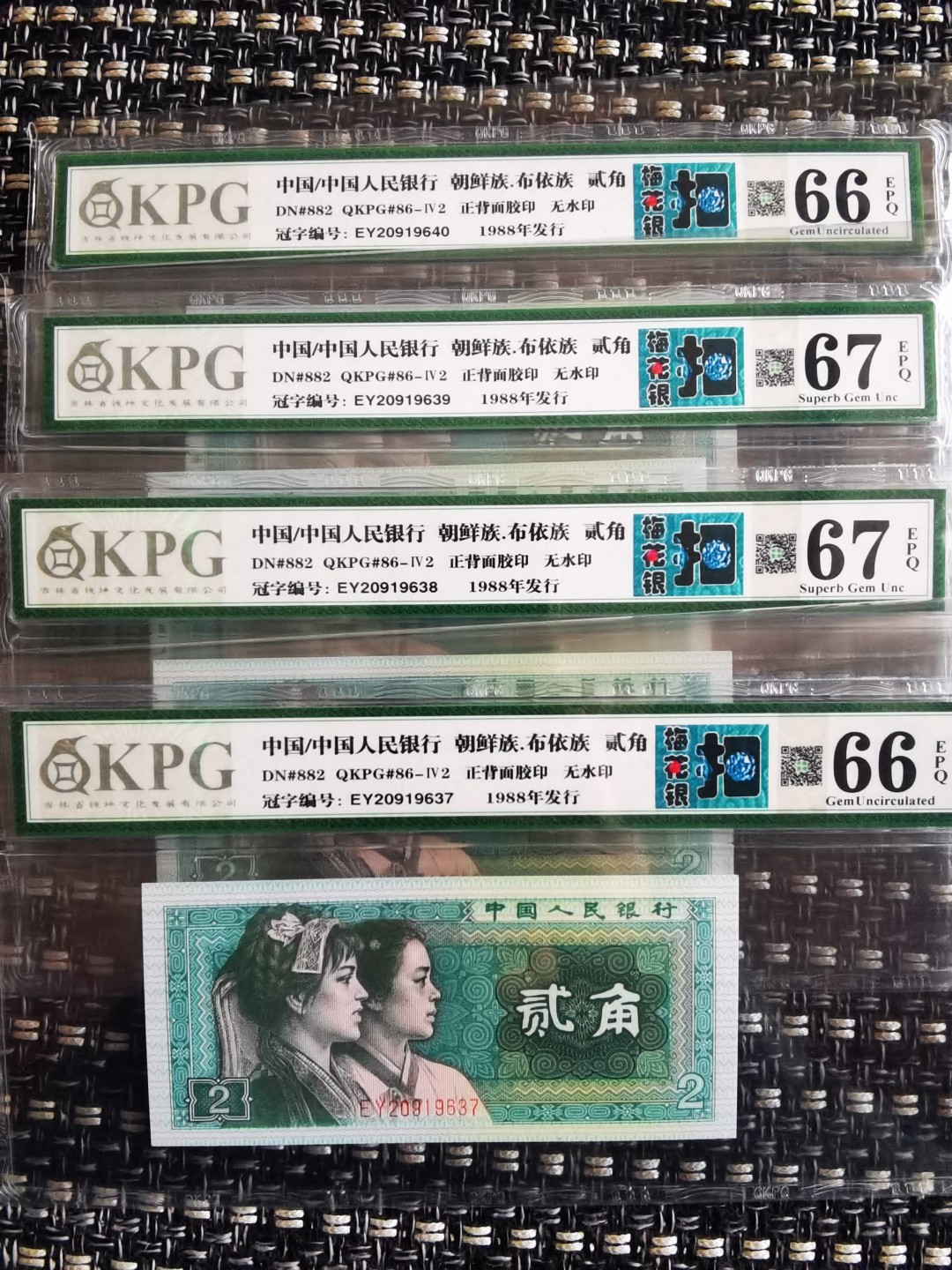 千家老金精品！DQ5658蓝水晶！绿巧仙！雨过天晴！多题材钱坤首标评级！8002的荧光品种非常少！蓝水晶和雨过天晴同属非常稀缺的蓝荧光系列！同属8002荧光币里难得的珍品！蓝水晶继钱坤开标之后，PMG也随之开标！  再拍两张镇店之宝！总量只有800  枚的梅花银！扣捡漏就来千家全世界最为纯净的拍场！ 千家镇店之宝！人间极品！扣下芳华！总量只有800余枚， 开标一年多没有新增一张，前无古人，后无来者的，梅花银扣！一星级EY20919643，钱坤评级67分冠军分！机会不常有，捡漏来千家，旨在打造全世界最为纯净的拍场