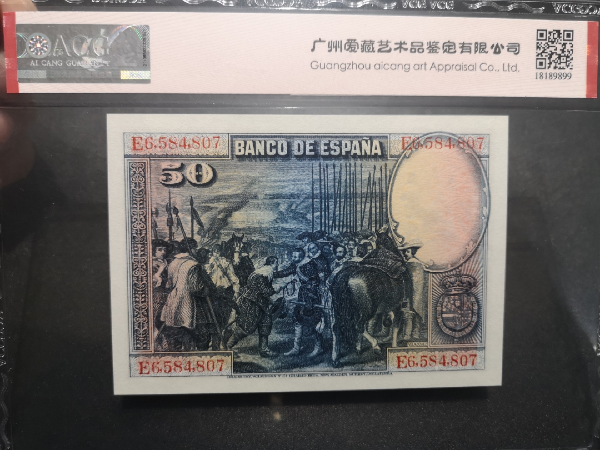 《外钞收藏家》第一百六十五期拍卖（本期80件） 1928西班牙50比塞塔 爱藏67