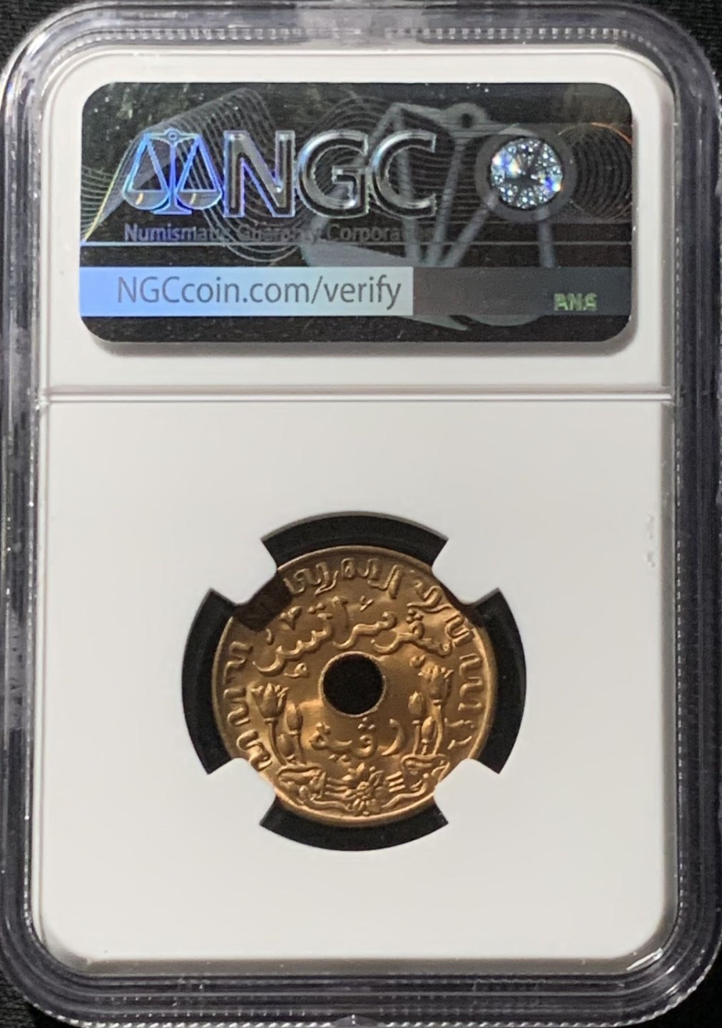 紫瑗钱币——第244期拍卖 荷属东印度 1945年 P版 1分 中孔 铜币 NGC MS65 RB