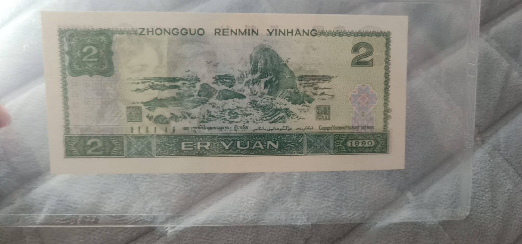 小英开心拍第582期 902首发一张，天印评级权威认证