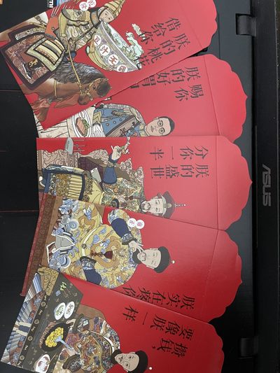 CSIS-GREAT评级精品钱币拍卖第一百二十九期 - 福桃 纪念版红包 清代五帝红包5枚