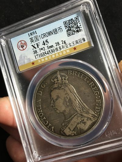 精品外国银币专场（7） - 老味道1891年高冠马剑英国银币1克朗