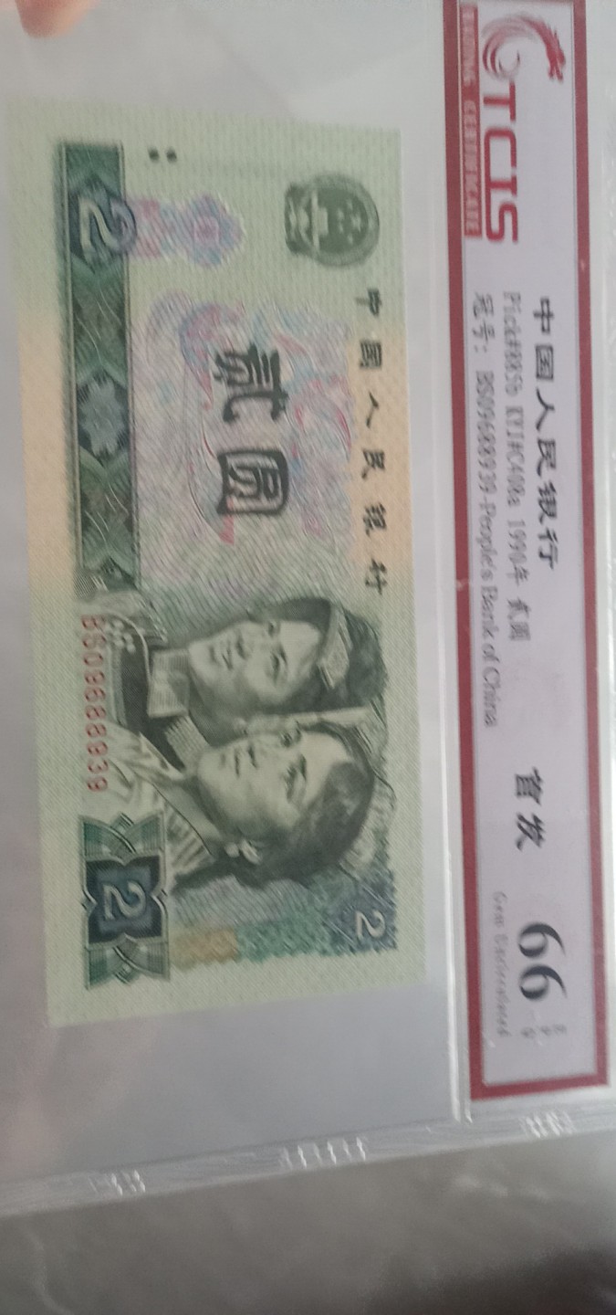 小英开心拍第585期 902首发一张，天印评级权威认证