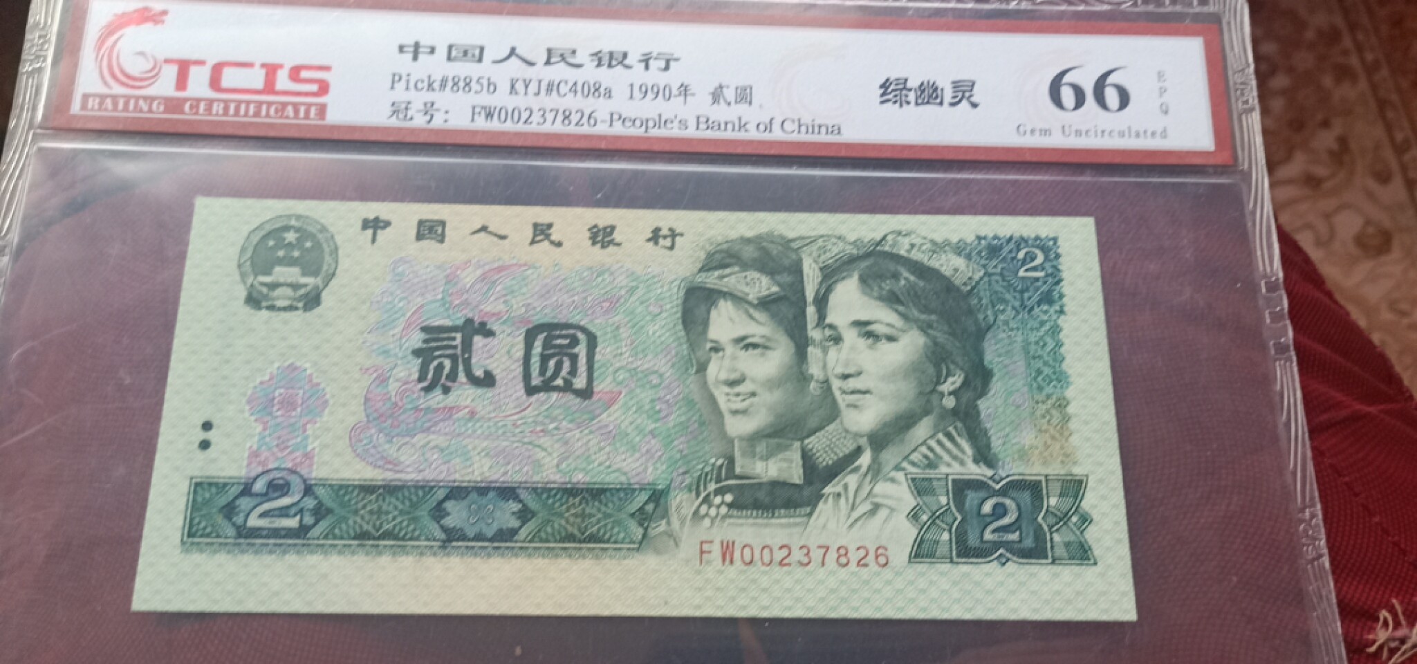 小英开心拍第590期 902绿幽灵一张，天印评级权威认证，灯下无斑