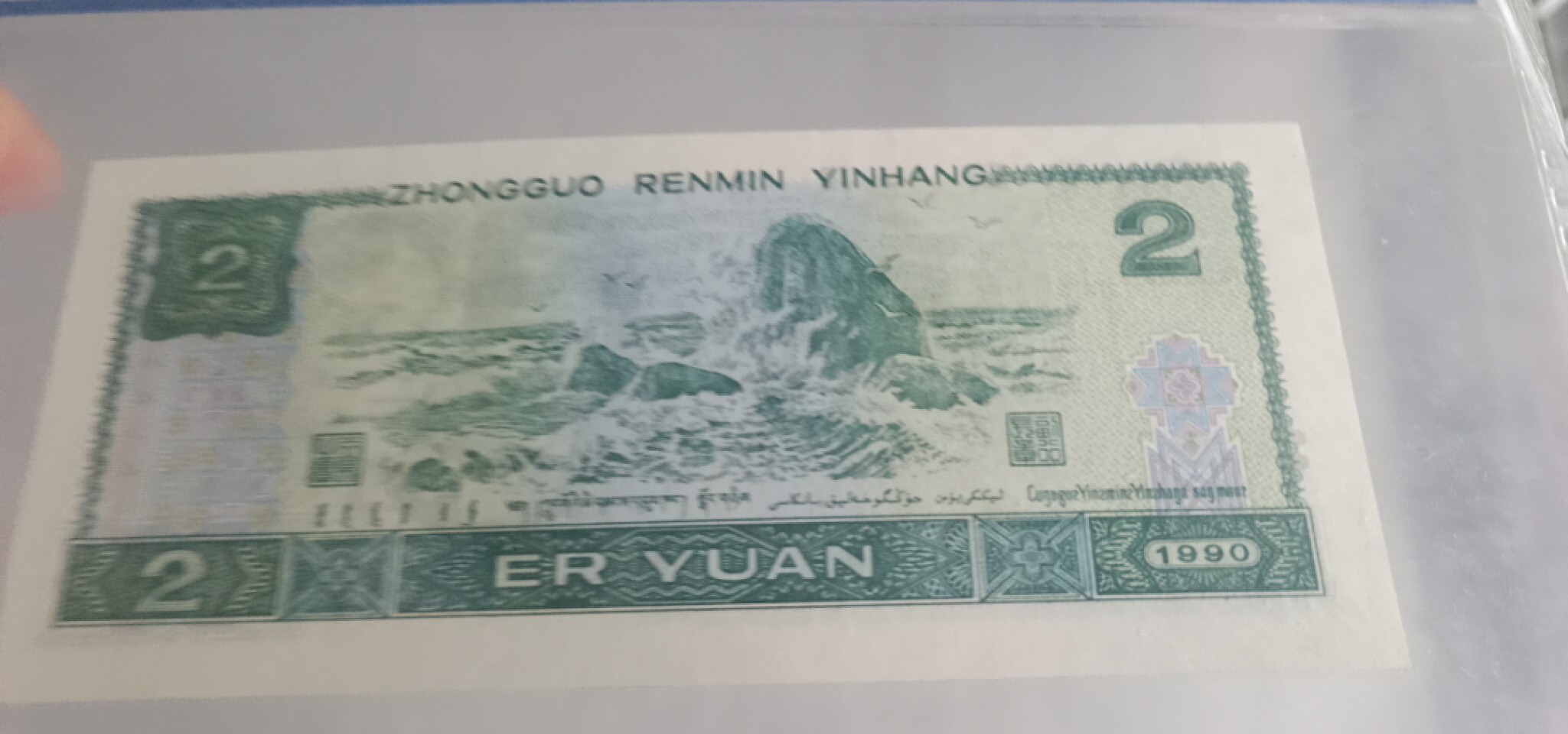 小英开心拍第253期 902首发蓝凤朝阳一张，天印评级权威认证