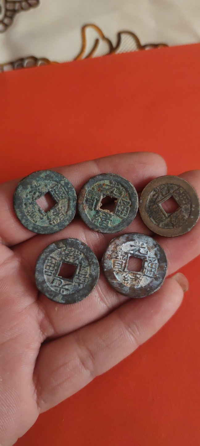 一米收藏，开心上拍(第三十五期) 美品22+光绪通宝五枚！