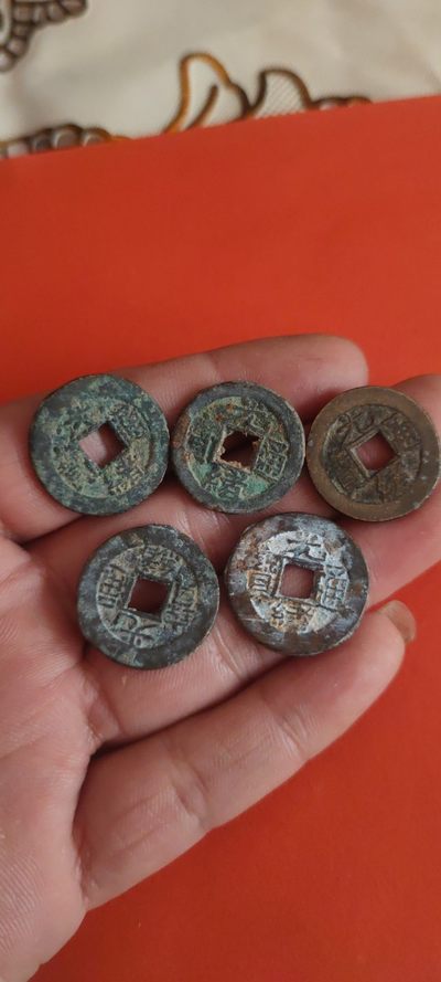 一米收藏，开心上拍(第三十五期) - 美品22+光绪通宝五枚！