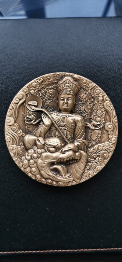 2022新春第二期.综合拍卖场.自动结拍.诚信低价.喜欢的来！ - 沈阳造币.四大佛教名山.五台山大铜章.直径80厘米编号0729.带盒.
