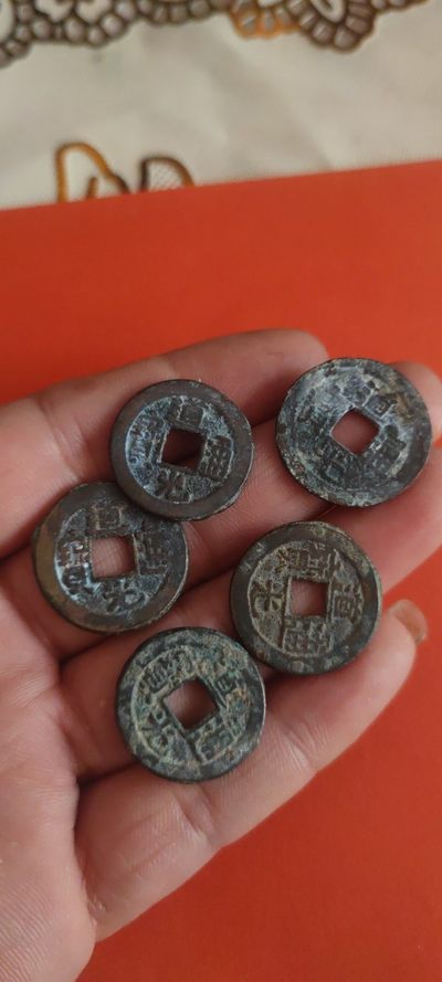 一米收藏，开心上拍(第三十五期) - 22+/23+道光通宝五枚！