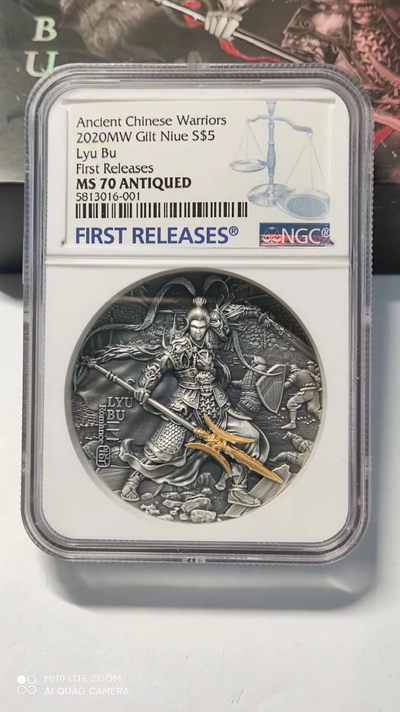 【海寧潮】拍卖第十期 - 【海寧潮】纽埃2020三国人物系列吕布高浮雕银币NGC-PF70首期原盒证书
