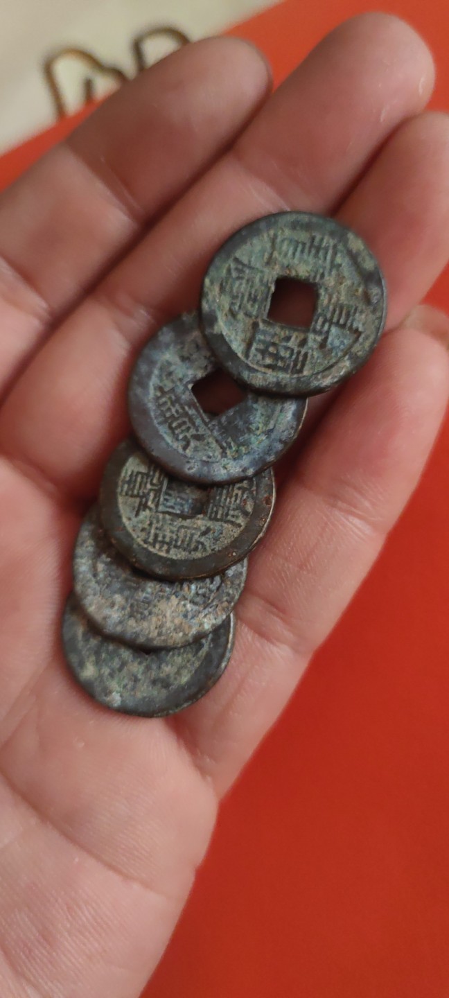 一米收藏，开心上拍(第三十五期) 22+/23+嘉庆通宝五枚！