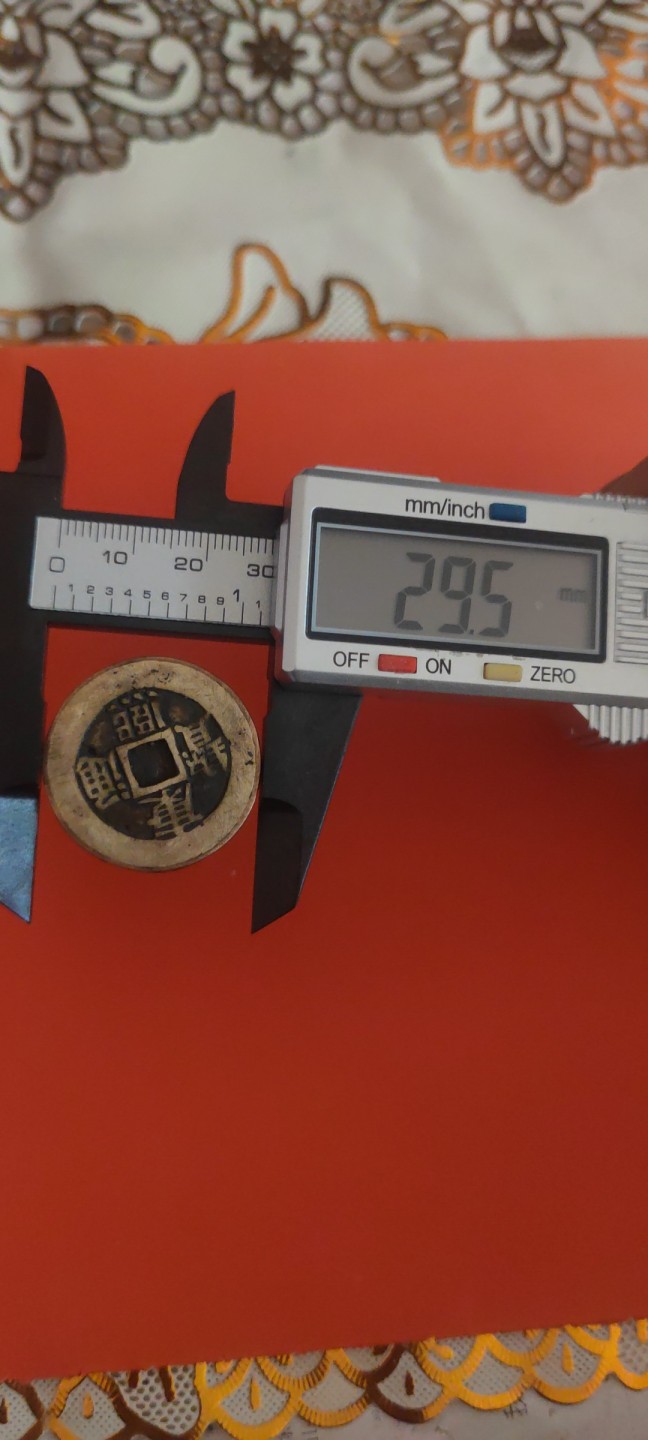 一米收藏，开心上拍(第三十五期) 康熙筹码钱！包老包真！！！