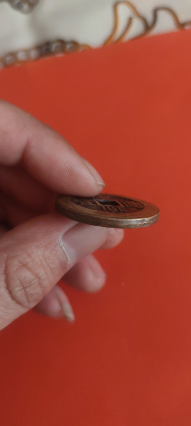 一米收藏，开心上拍(第三十五期) 康熙筹码钱！包老包真！！！