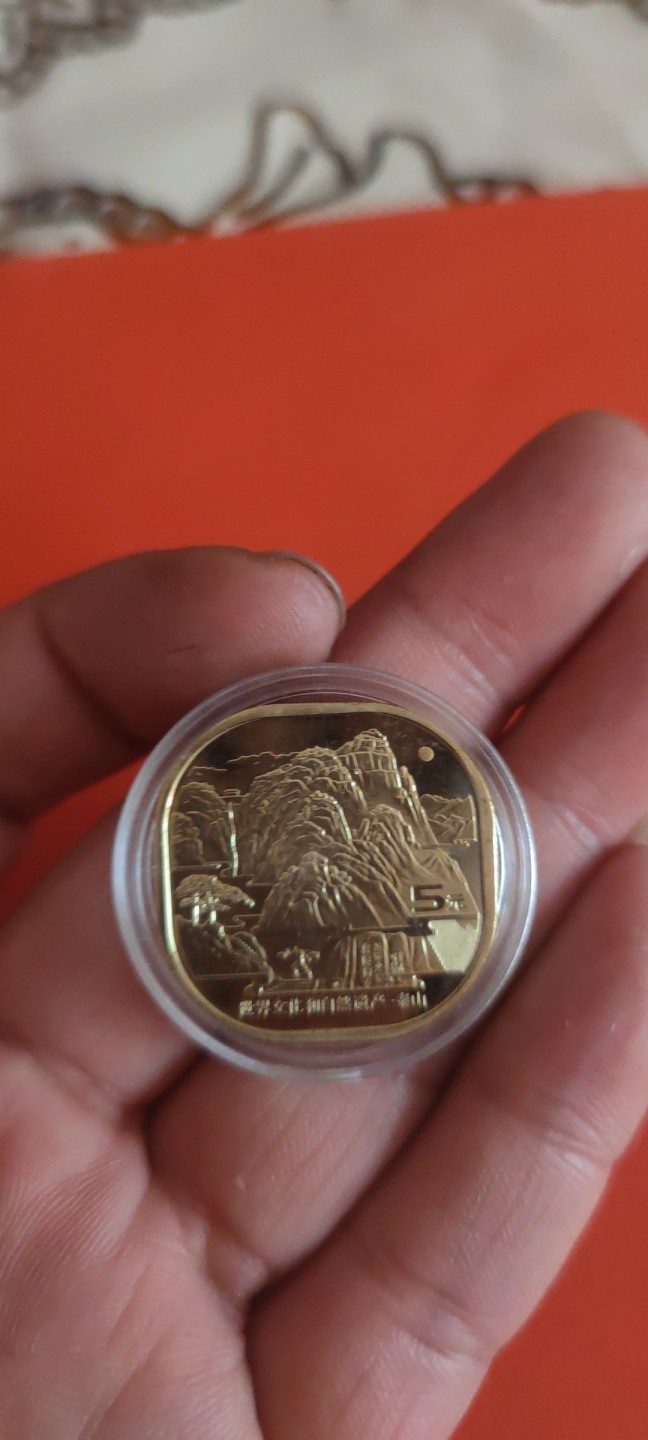 一米收藏，开心上拍(第三十五期) 卷拆泰山纪念币一套