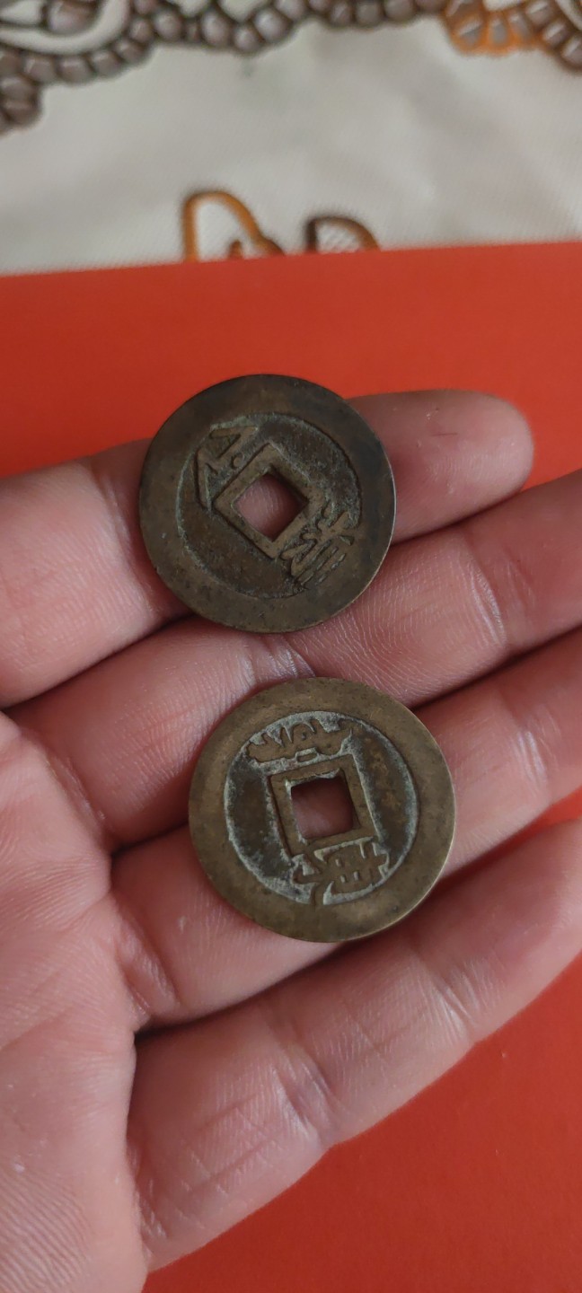 一米收藏，开心上拍(第三十五期) 26+康熙浙+27+康熙东，二枚一起！