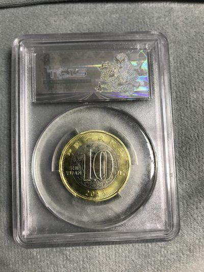 小英开心拍第331期 2015年羊年生肖纪念币一枚，天印评级权威认证，69分随机发货