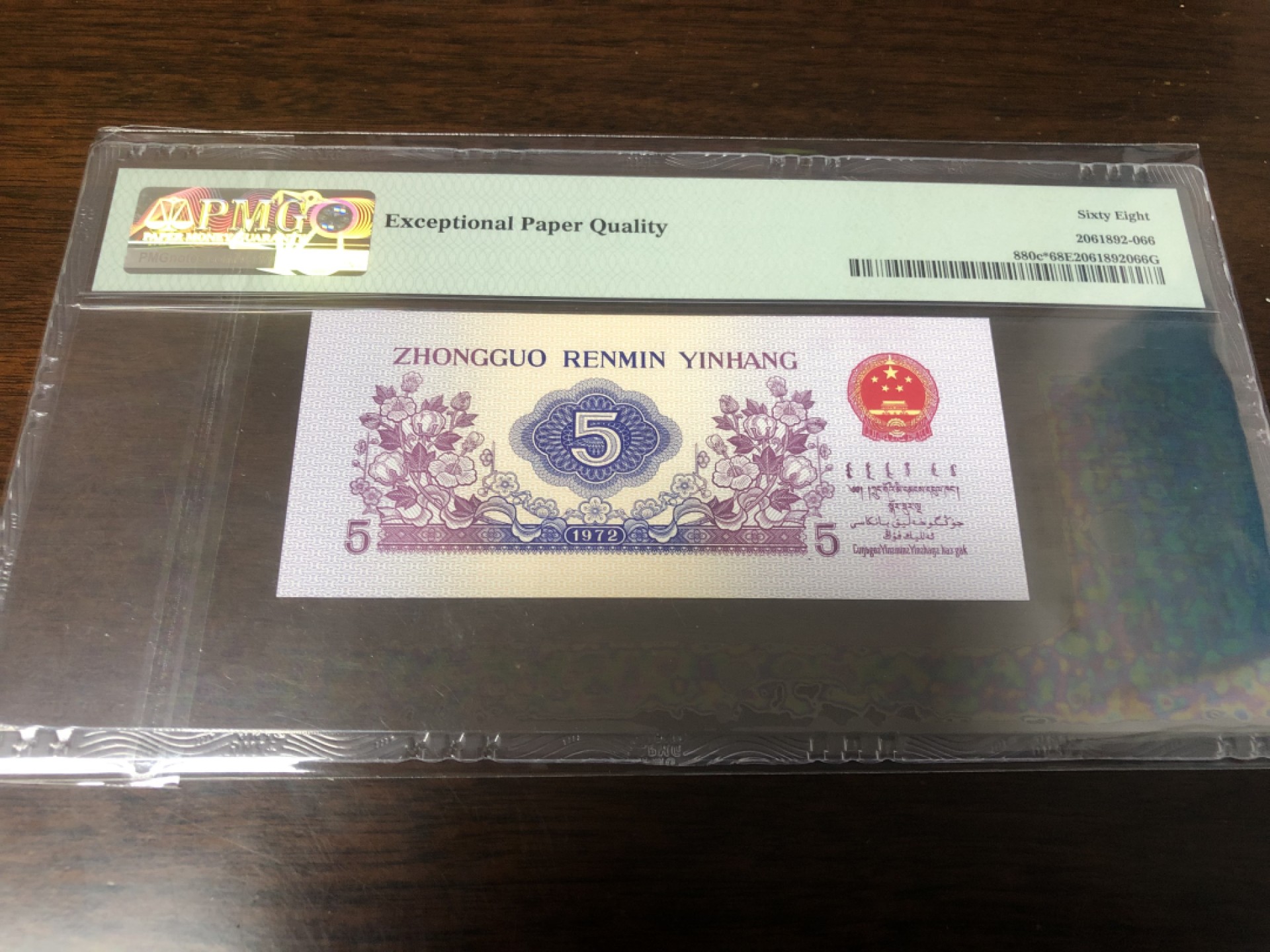 小骏钱币 097冠纺织补，68分乱蛇号尾8