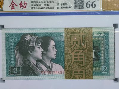 【华誉王者】1911期拍卖 - 80.02全幼无347，555整刀，SE90169501-600